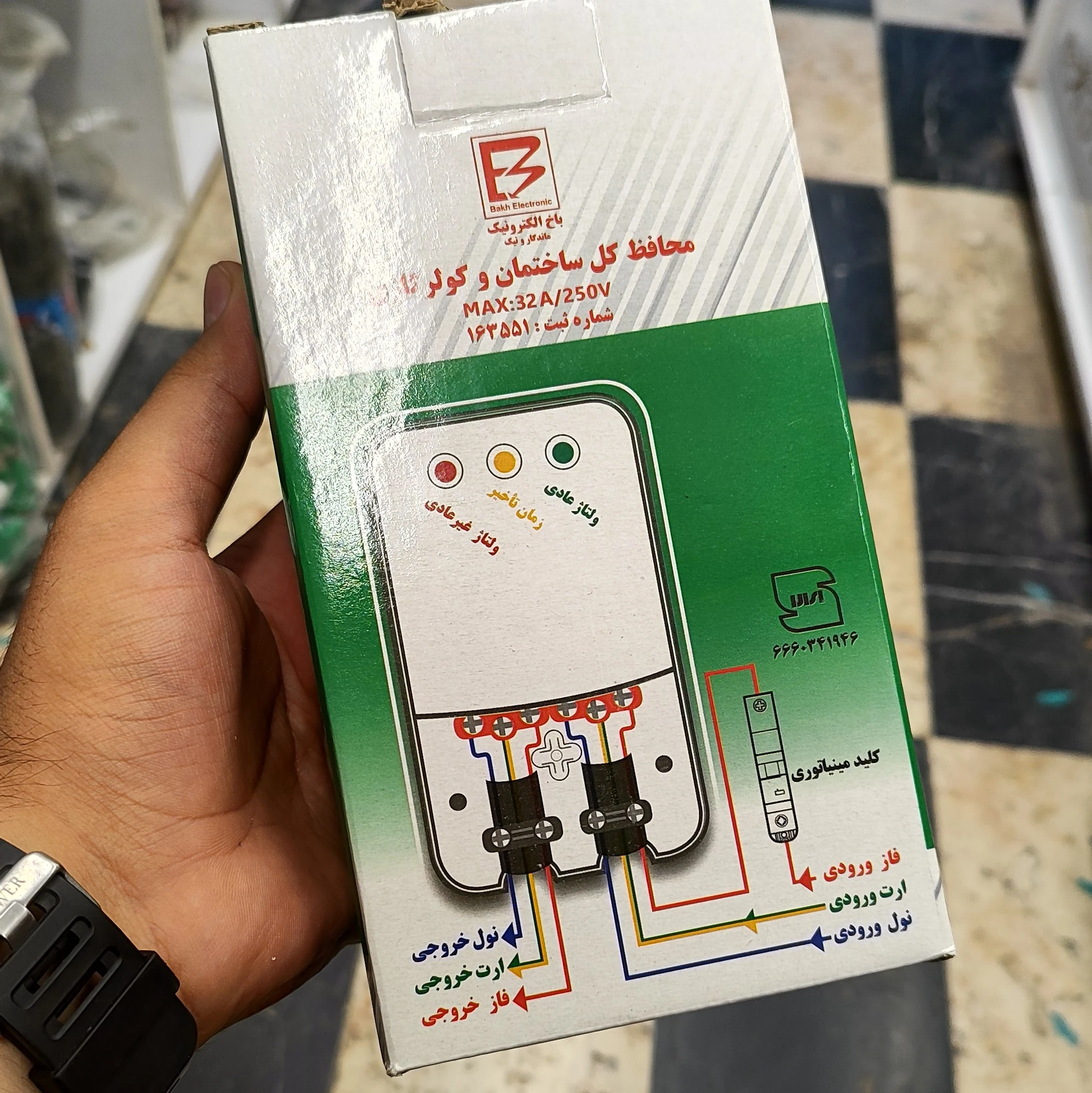 محافظ کل ساختمان و کولرگازی باخ