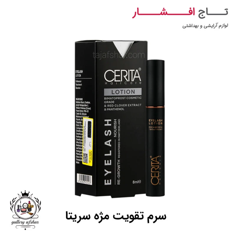 محلول تقویت مژه سریتا