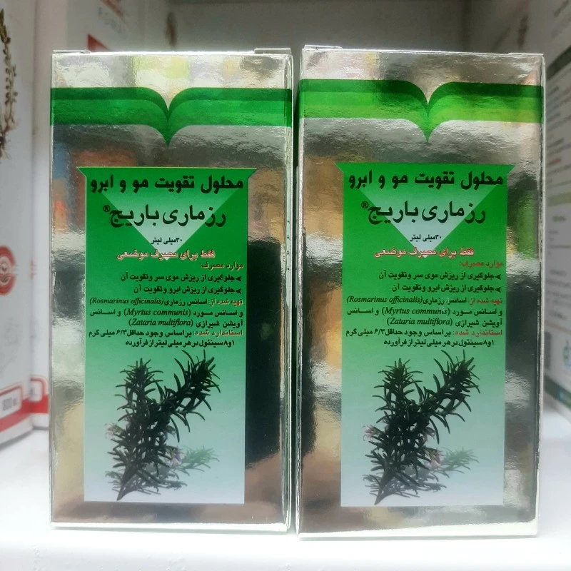 محلول تقویت کننده مو و ابرو رزماری باریج