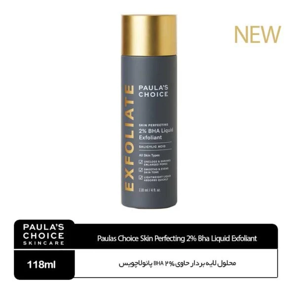 محلول لایه بردار حاوی 2% BHA پائولاچویس USA (NEW)