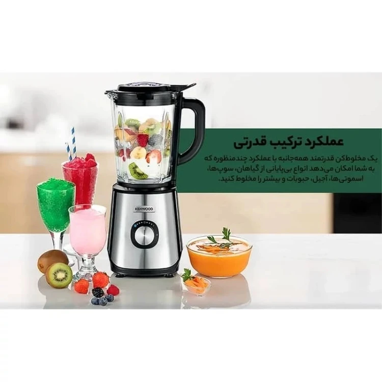 مخلوط کن کنوود مدل BLM45 - جنس اصل