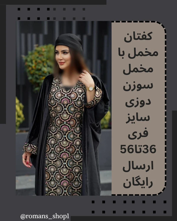 مخمل جلو بسته خرجکار هندی پارچه مخمل وارداتی کره ای