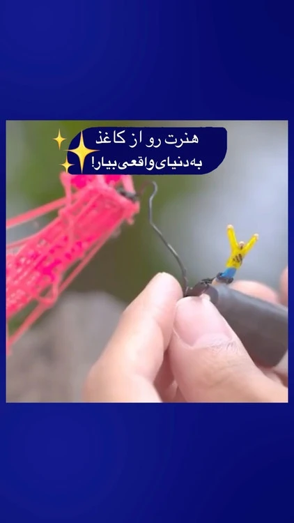 مداد سه بعدی 3d
