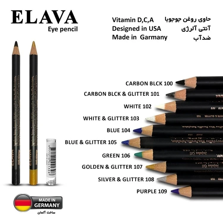 مداد چشم الاوا (ELAVA)