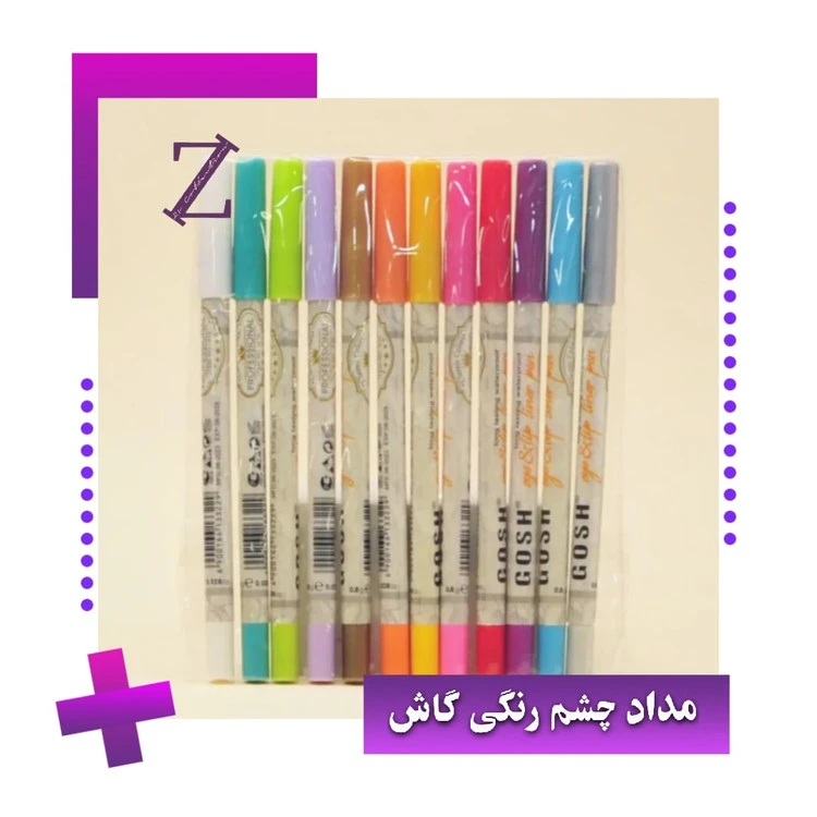 مداد چشم شمعی کربنی رنگی