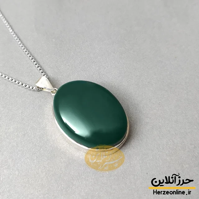 مدال گردن آویز نقره 925 عقیق سبز دارای 4حرز شریف دستنویس روی پوست آهو