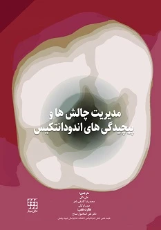 مدیریت چالش ها و پیچیدگی های اندودانتیکس