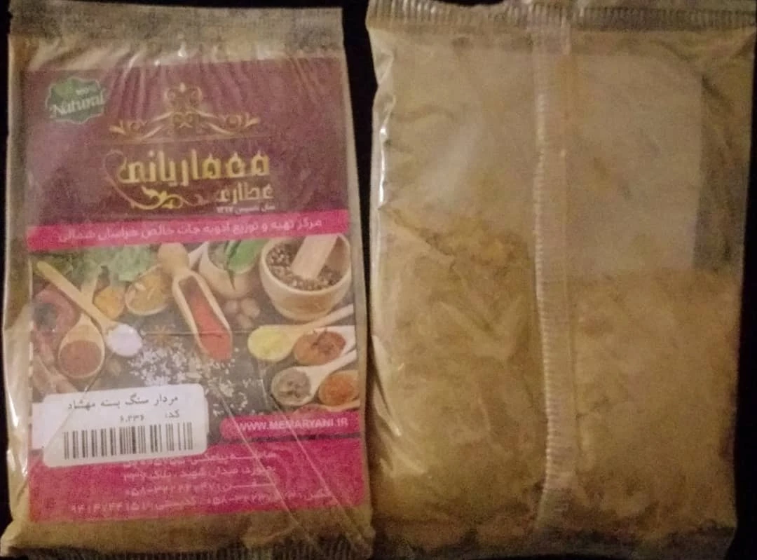 مردارسنگ(سنگ مرداب) مهشاد