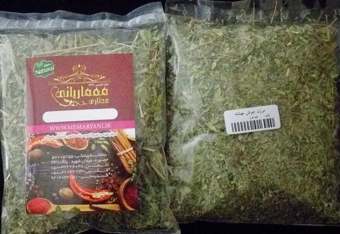 مرزن جوش مهشاد