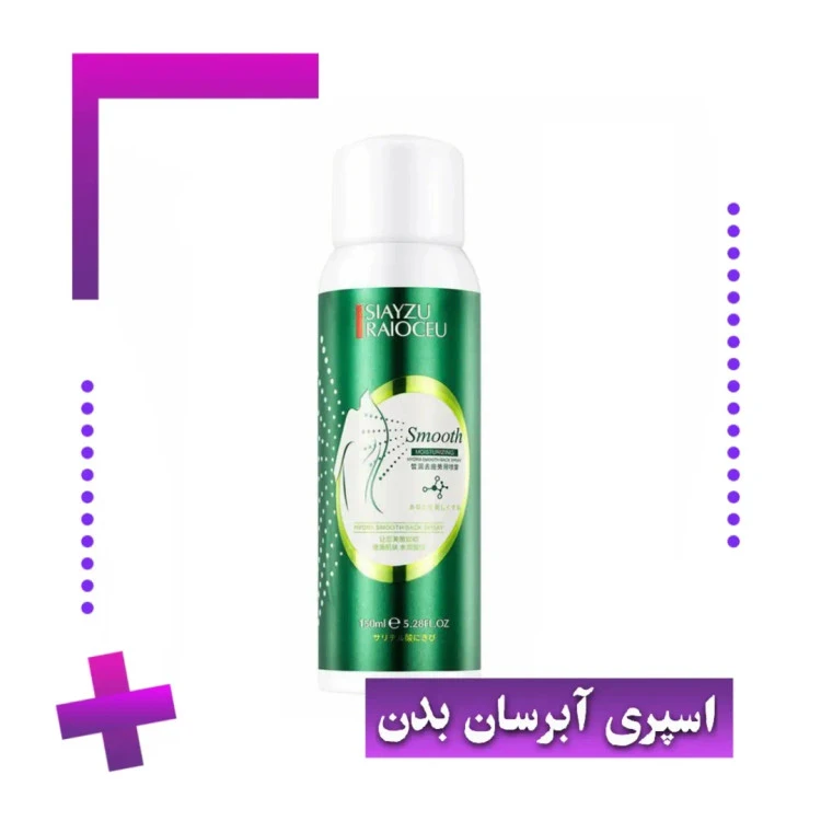مرطوب کننده بدن