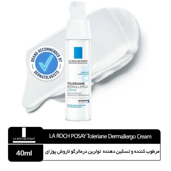 مرطوب کننده و تسکین دهنده تولرین درمالرگو لاروش پوزای(پوست حساس و مستعد آلرژی)