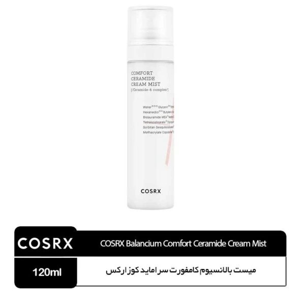 مرطوب کننده کامفورت سرامید(میست) کوزارکس