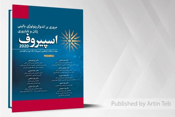 مروری بر اندوکرینولوژی بالینی اسپیروف 2020