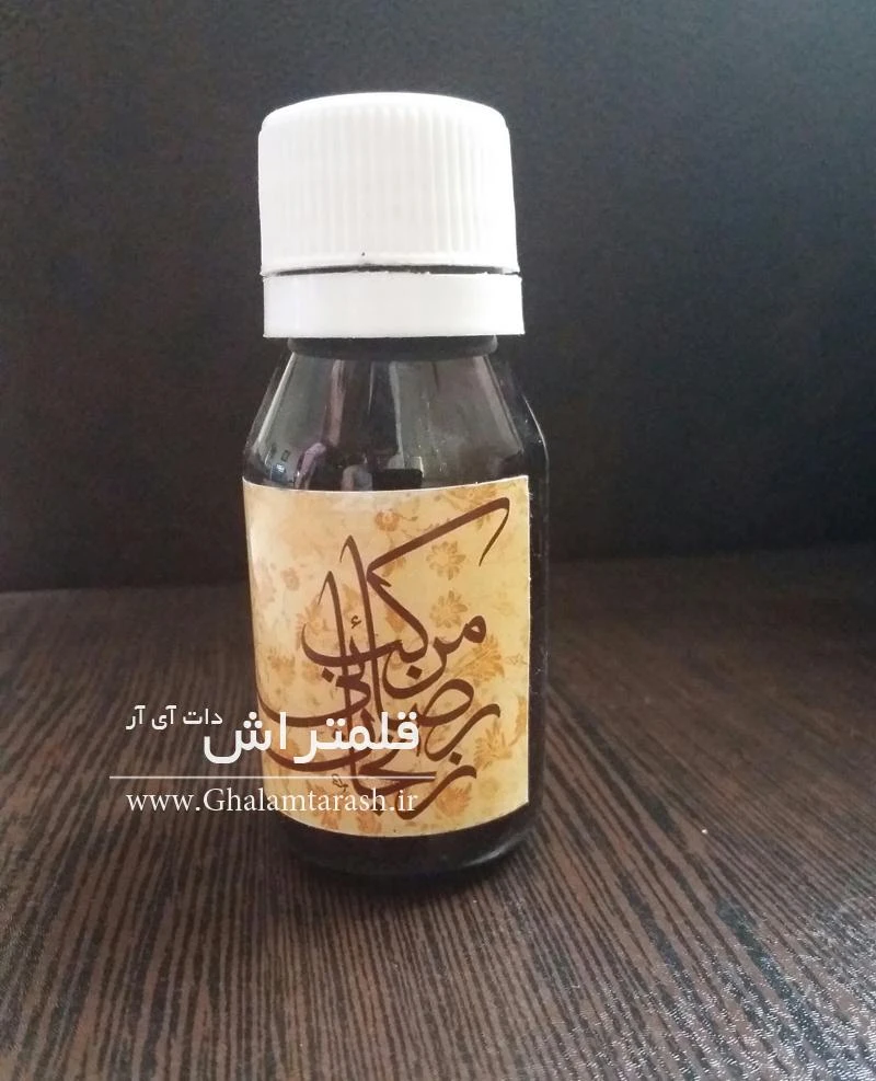 مرکب رضایی زنجان ( کتابت )