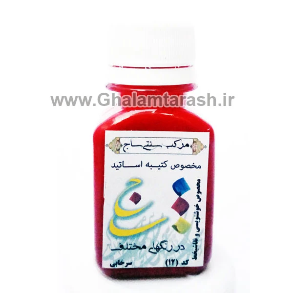 مرکب ساج سرخابی