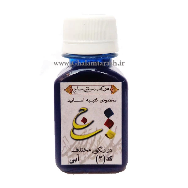 مرکب ساج کد ۳ حجم ۶۰ سی سی