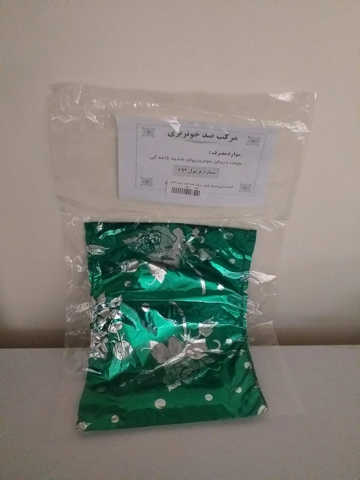 مرکب ضد خونریزی صائب