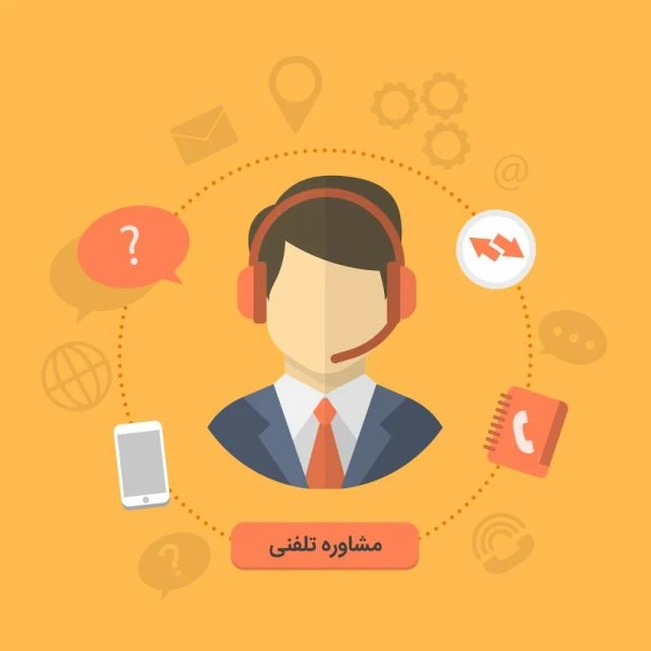 مشاوره آنلاین با آقای دکتر رضا لطفی در حوره مهندسی صنایع و مدیریت