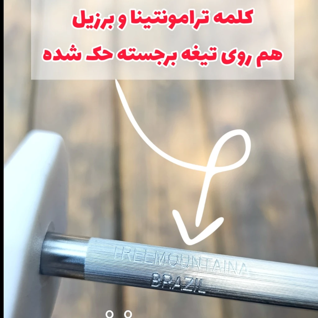 مصقل چاقوتیزکن حرفه ای وارداتی اصل ترامونتینا برزیل