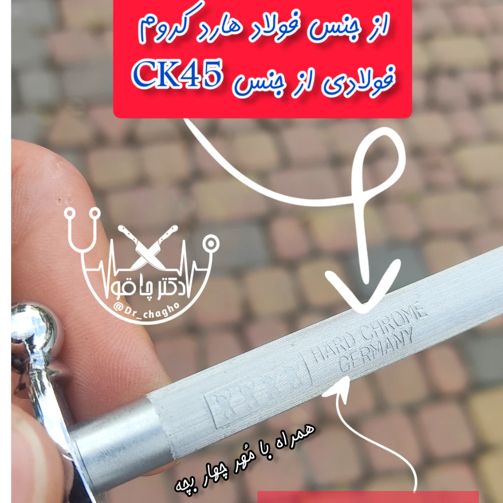 مصقل چاقوتیزکن چهار بچه اصل آلمانی وارداتی تضمینی دکترچاقو
