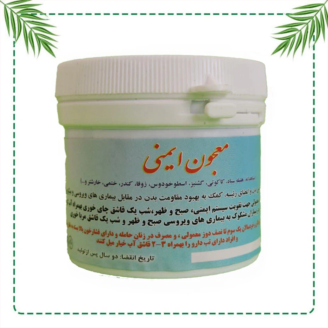 معجون ایمنی شفاراه | تقویت سیستم ایمنی و اعضای رئیسه | گیاهی و سنتی