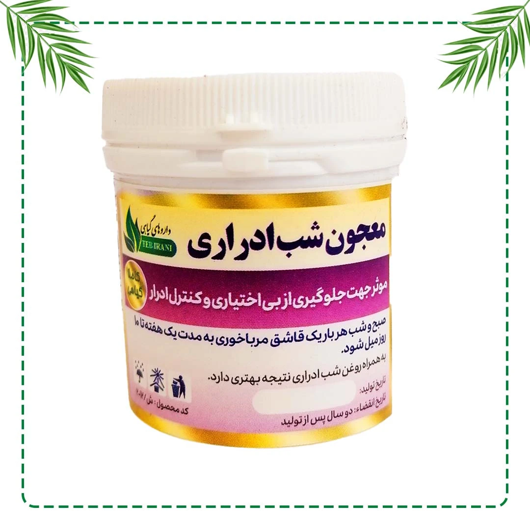 معجون تخصصی شب‌ادراری شفاراه | تقویت مثانه و کنترل ادرار | گیاهی و سنتی