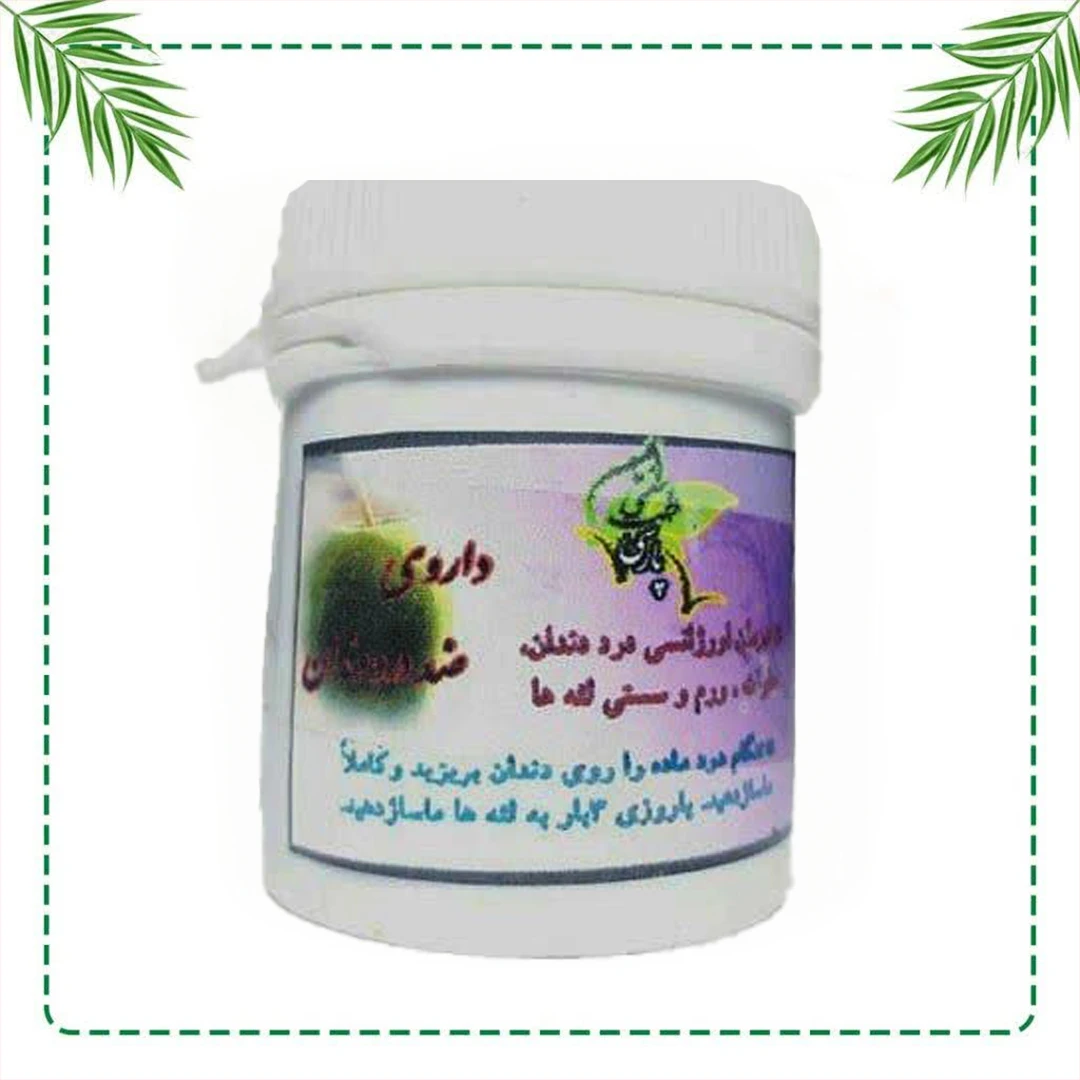 معجون ضد درد دندان شفاراه | تسکین فوری درد دندان و التهاب لثه | گیاهی و سنتی