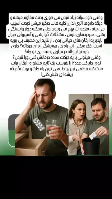 معجون معجزه