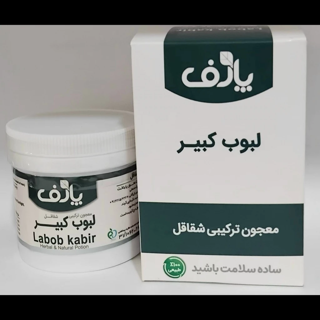 معجون گیاهی‌ شقاقل‌لبوب کبیر