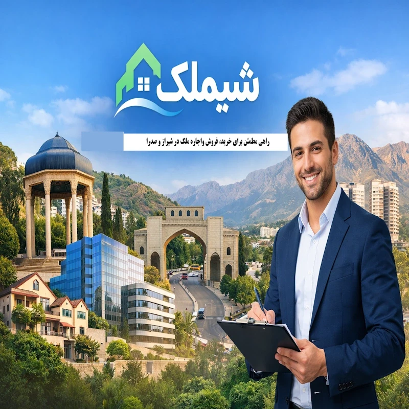 معرفی پلن اشتراک هدیه ورود به شیملک