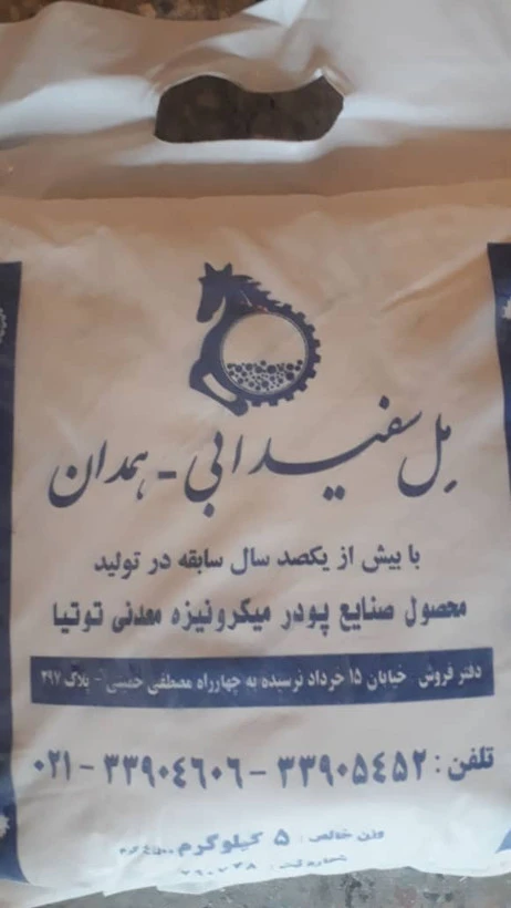 مل همدان درجه یک 5کیلو