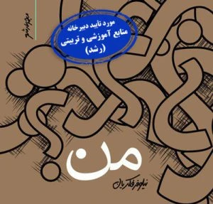 من