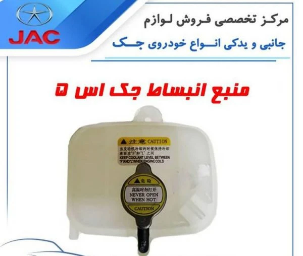 منبع اب رادیات