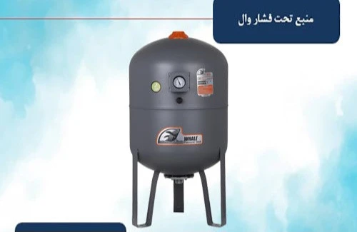 منبع وال