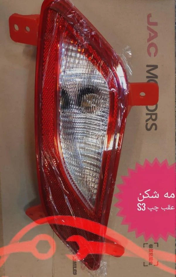 مه شکن عقب جک