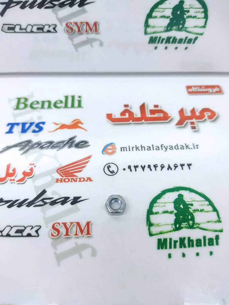 مهره شماره 4
