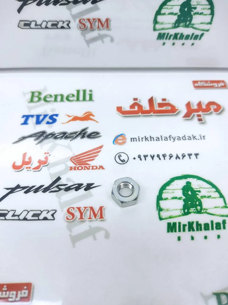 مهره شماره 6