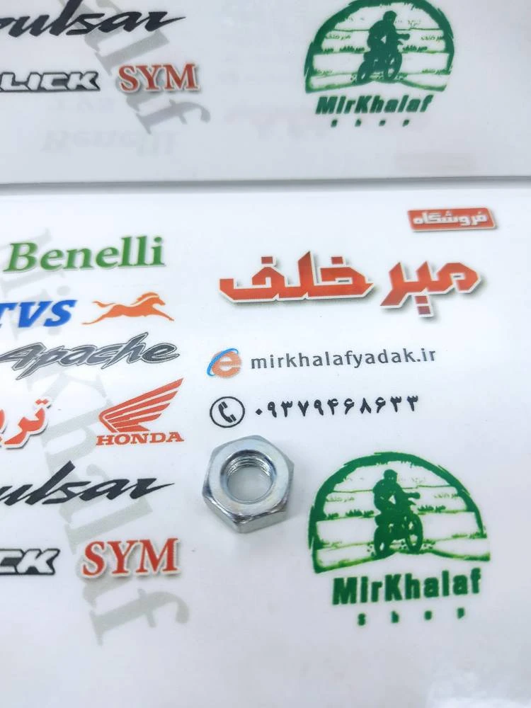 مهره شماره 8