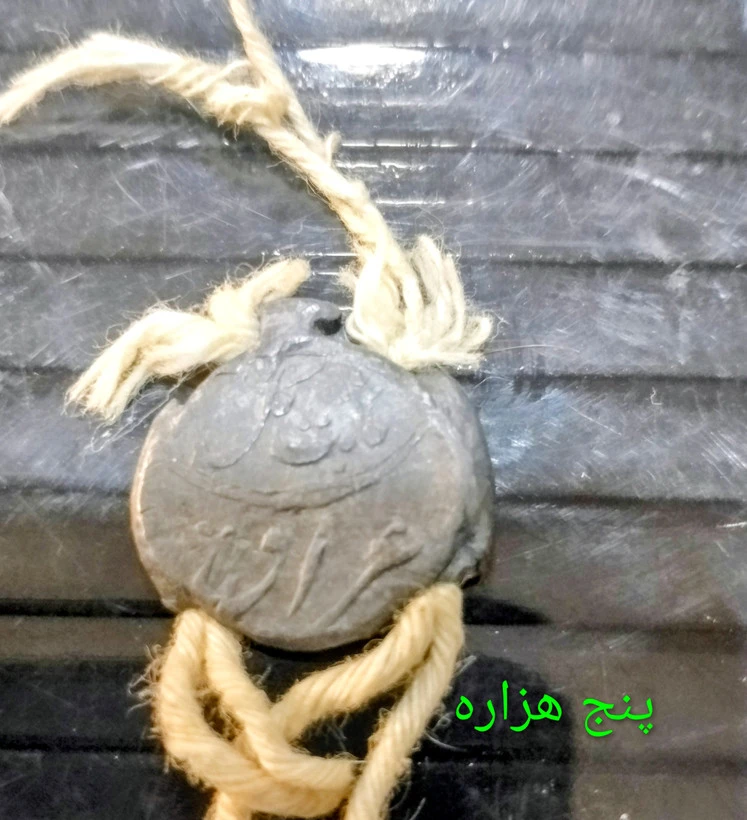 مهره پمپ پول خزانه داری پهلوی