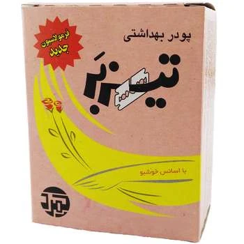 موبر تیزبر دوقلو
