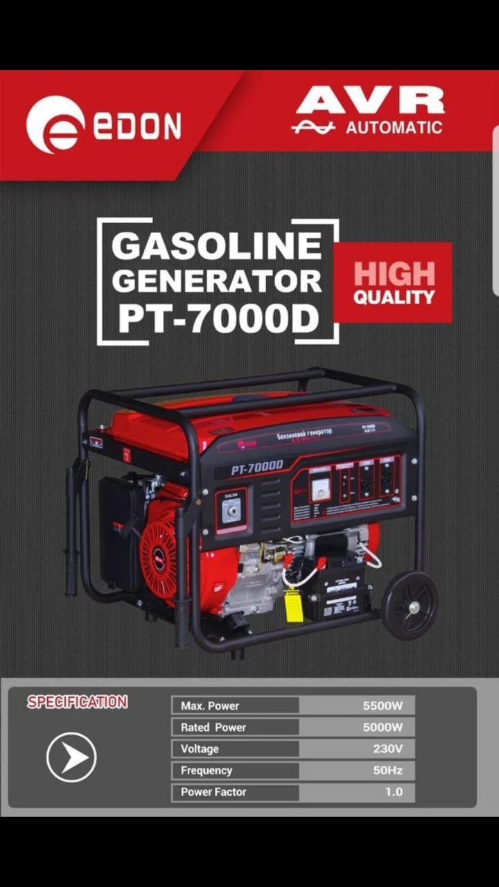 موتور برق ادون مدل PT-7000D