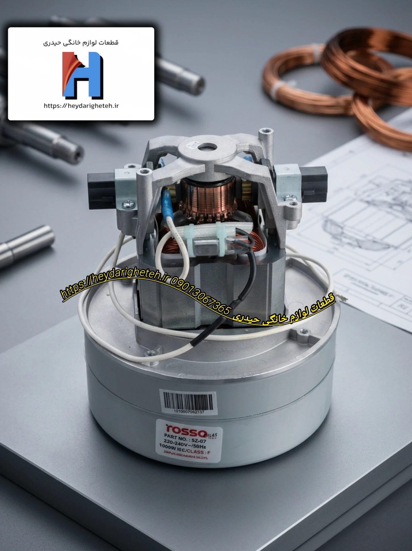 موتور جاروبرقی مدل 2 پروانه ( 1000w )