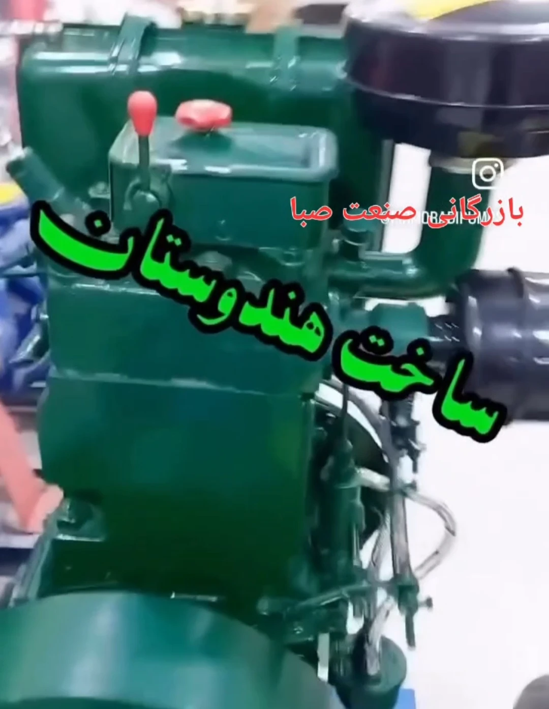 موتور خالی مارگو توپلند هندی ۱۰ اسب