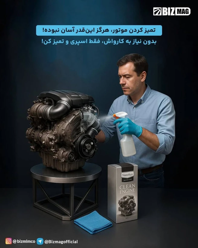 موتور شوی نانوسان