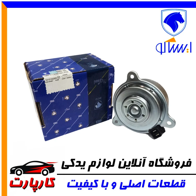 موتور فن ایساکو پژو 405 - 200 وات - خاری