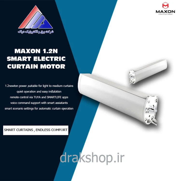 موتور پرده برقی 1.2 نیوتن مدل : M21-4E- MAXON