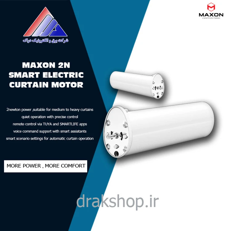 موتور پرده برقی 2 نیوتن 5 سیم مدل : M20-4E - MAXON
