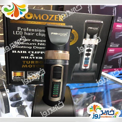 موزر شارژي MOZER – 9817
