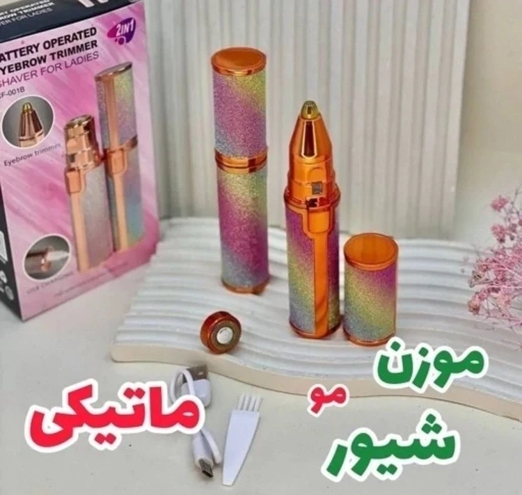 موزن و شیور دو کاره اکلیلی