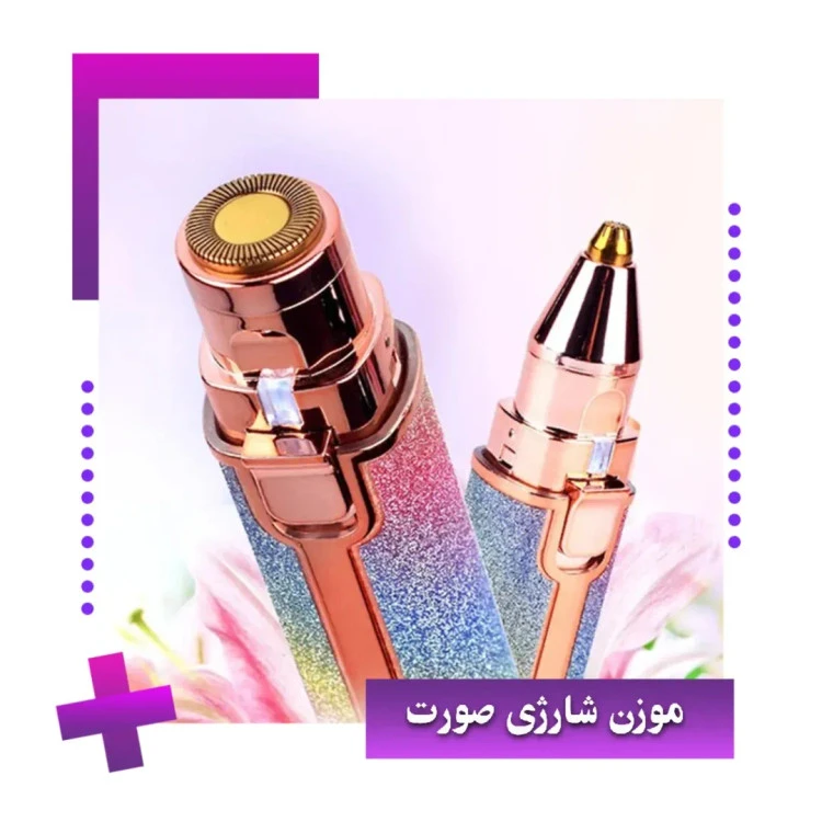 موزن و شیور صورت دو کاره (ارسال از ۲۵ ام)